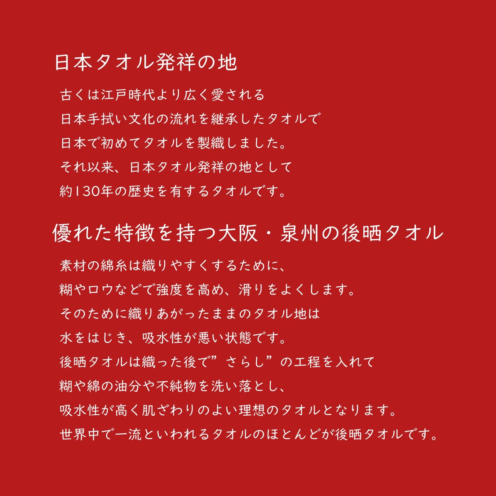ソフトタオル