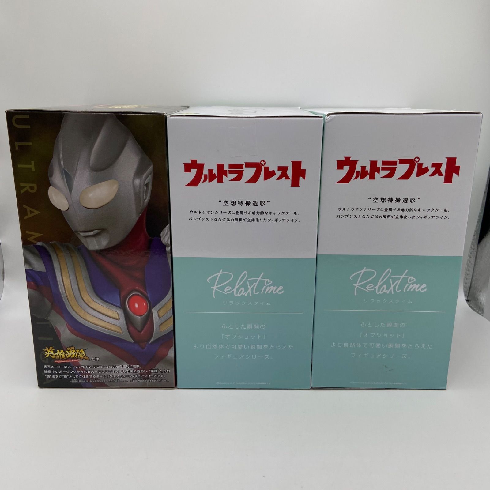 【ウルトラマンティガ 3点セット】プライズ フィギュア 未開封 ウルトラマン 3点セット 英雄勇像 ウルトラマンティガ