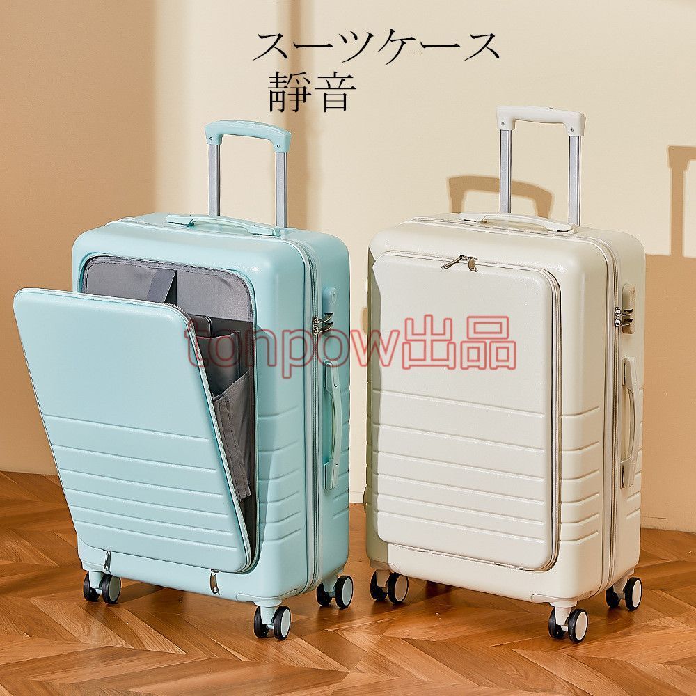 全 スーツケース 機内持ち込み 前開きポケット 超軽量 フロントオープン キャリーケース 靜音 ファスナー おしゃれ 修学旅行 短途旅行 海外旅行 人気