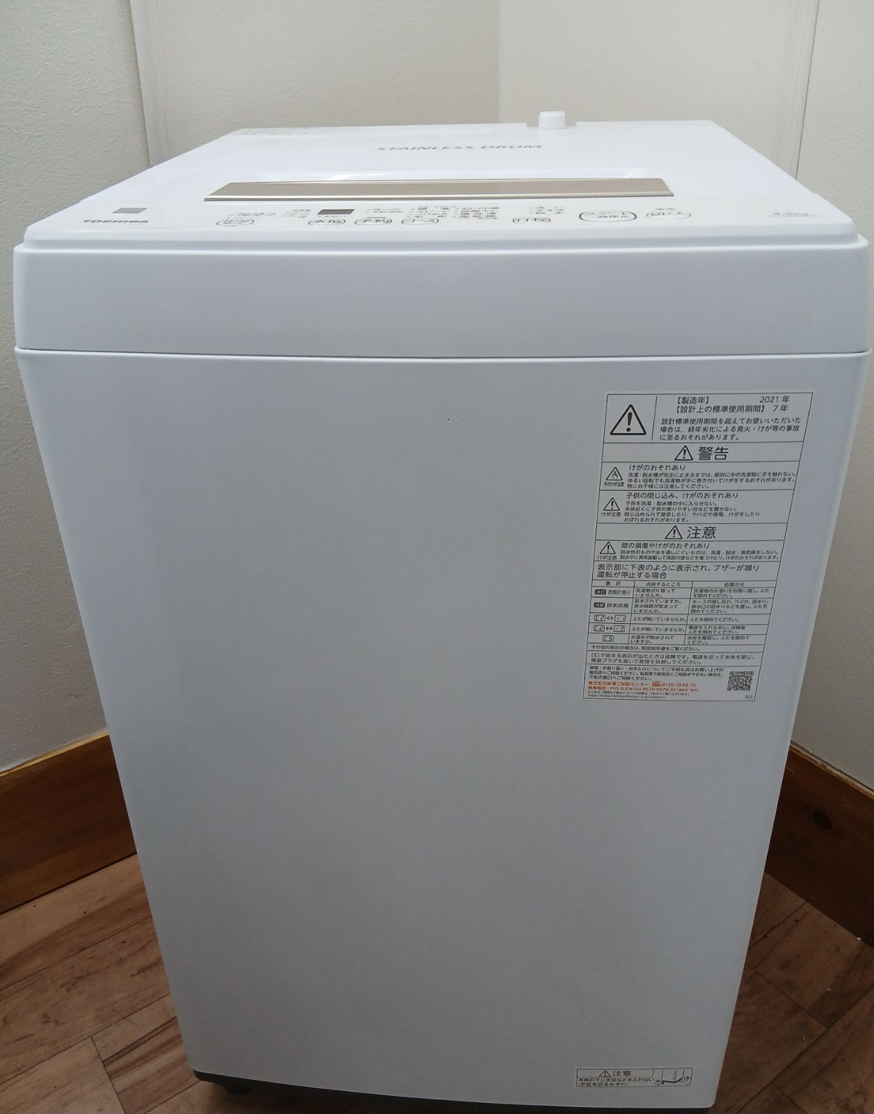 東芝 洗濯機 容量4.5kg 2021年製 AW-45ME8 中古美品 お得なセット 