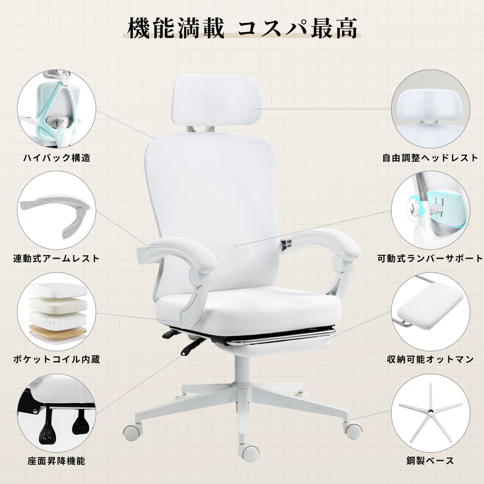 Dowinx WBシリーズ オフィスチェア チェア 椅子 メッシュ パソコンチェア フットレスト デスクチェア 布 ポケットコイル PCチェア ハイバック ソファー 姿勢サポート ゲーミングチェア おしゃれ 社長椅子 事務椅子 一年保証 日本企業