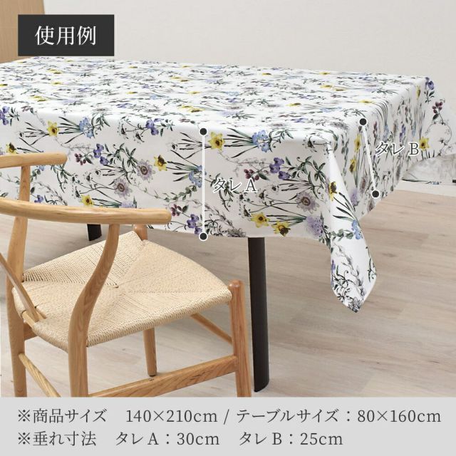 テーブルクロス クリストフル 未使用品 水彩画調はっ水加工テーブルクロス(4人用): キッチン／はぴねすくらぶ