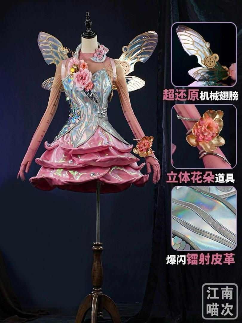 江南猫次 第五人格 機械技師 枯れない花 コスプレ