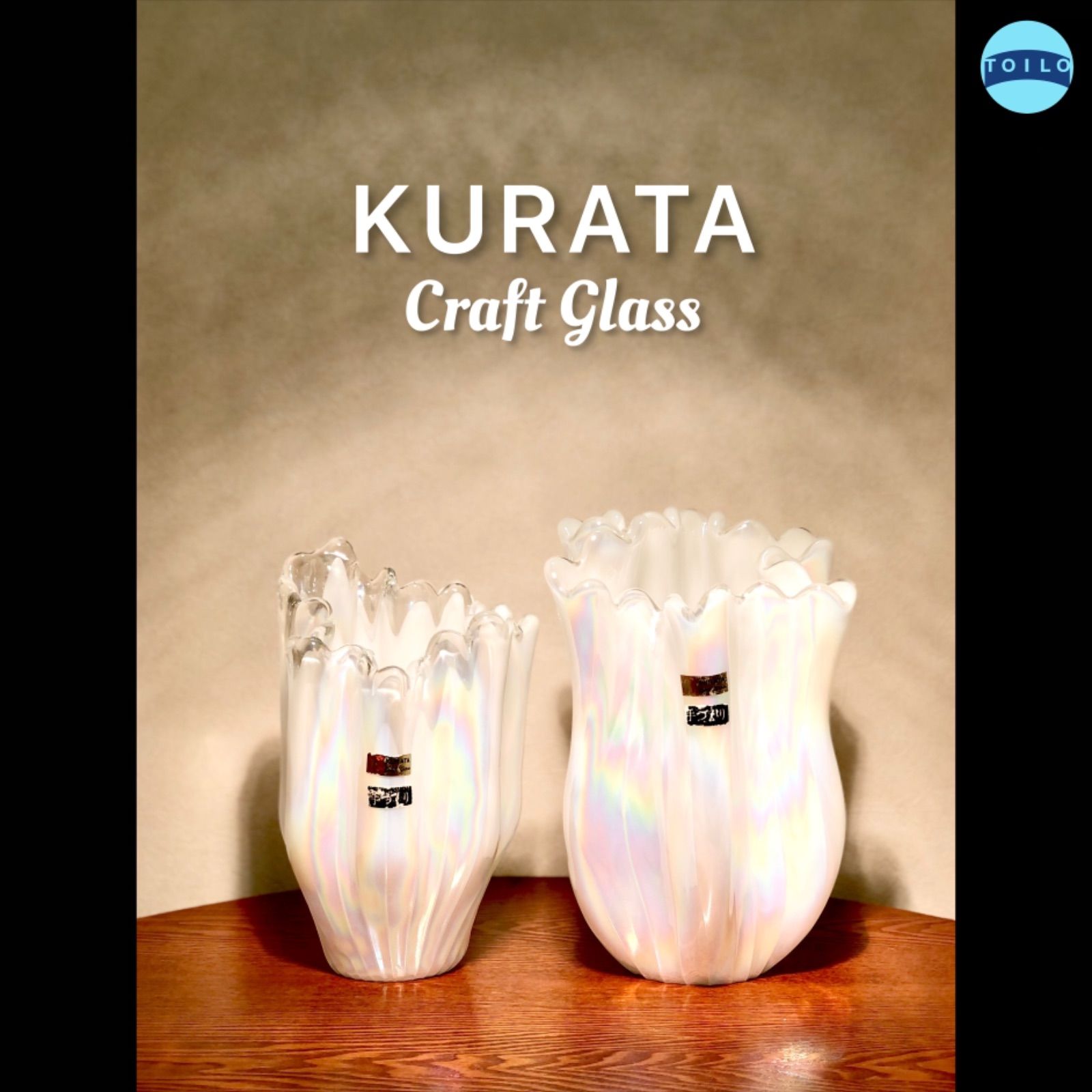 ◉KURATA CRAFT GLASS◉フラワーベース × ２つセット◉花瓶◉花器