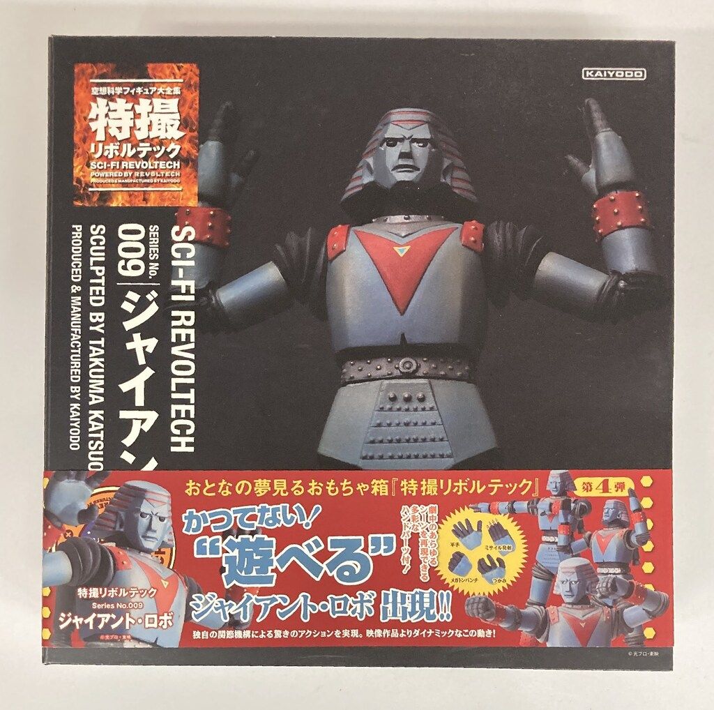 海洋堂 特撮リボルテック ジャイアントロボ 9 - メルカリ 海洋堂 特撮リボルテック ジャイアントロボ 9 - メルカリ