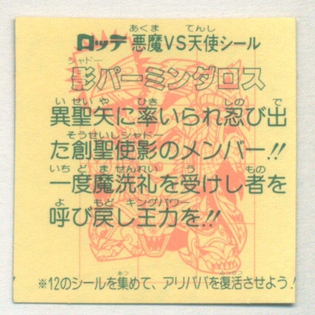 旧BM|チョコ版|ヘッド