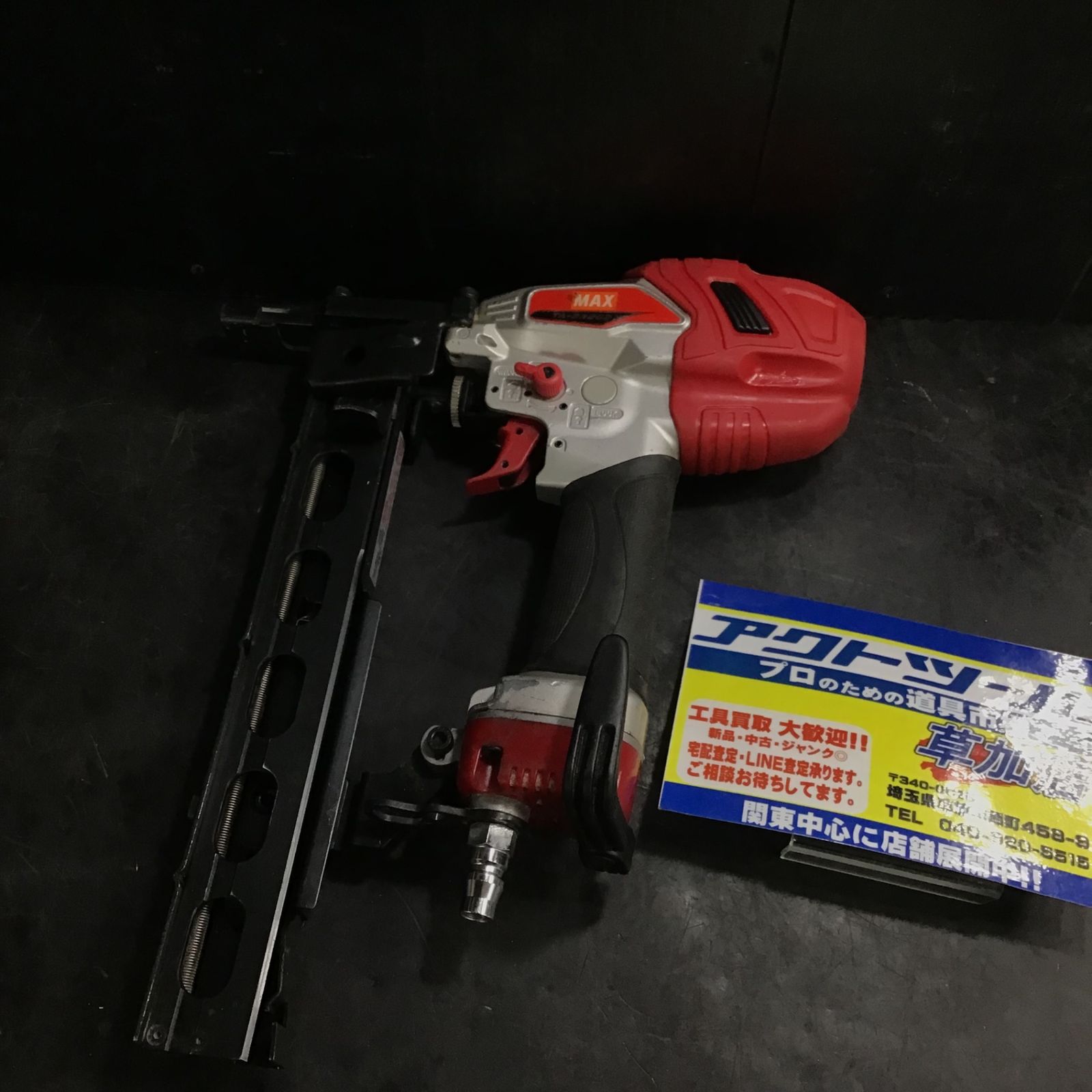 マックス(MAX) 常圧内装エアタッカ TA-232G2/4MA内装【草加店】