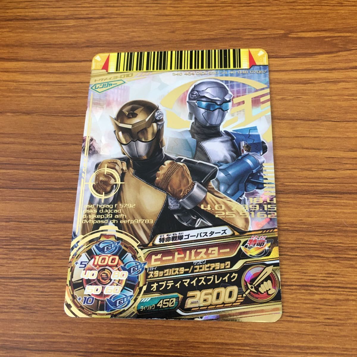 矢 90 スーパー 戦隊 バトル ダイスオー DX まとめ 特命戦隊