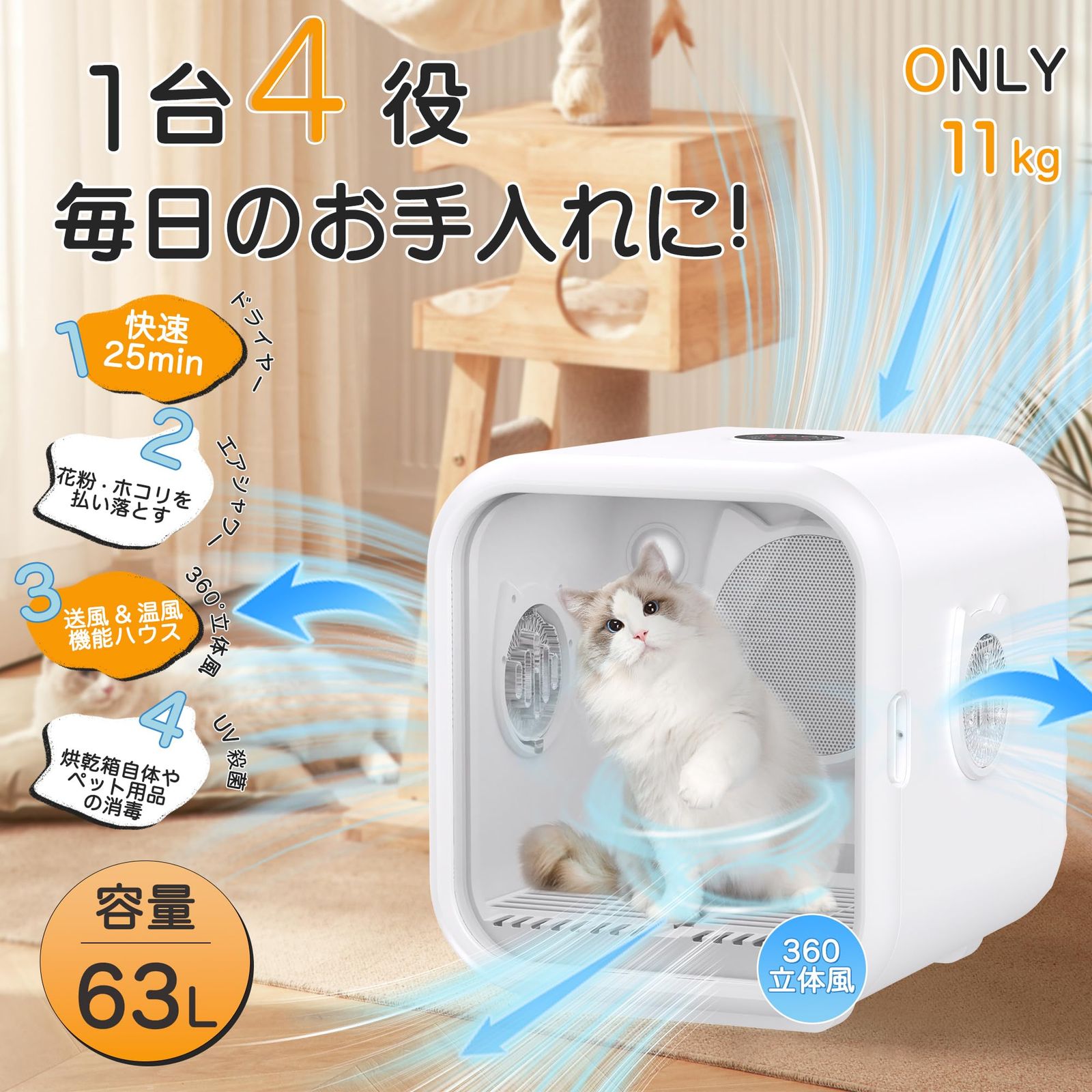 エアシャワー対応