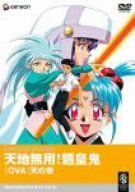 天地無用!魎皇鬼OVA 無の巻 [DVD] o7r6kf1 Amazon.co.jp: 天地無用! 魎皇鬼 OVA 〈期間限定生産〉 [DVD