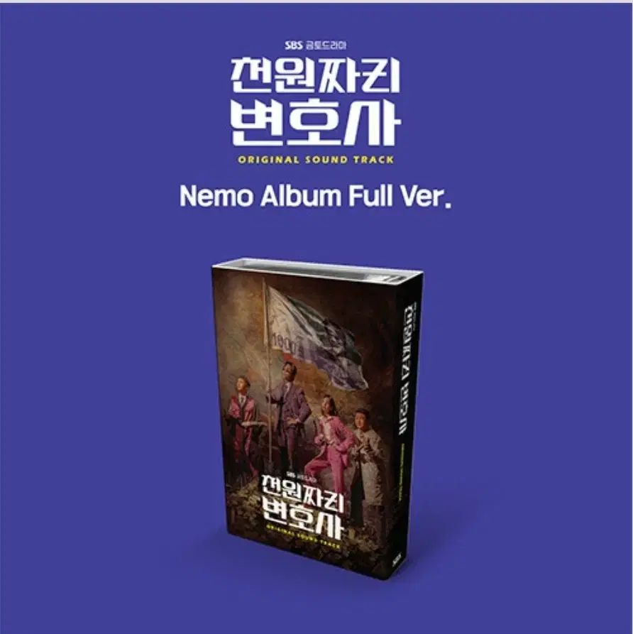 【雷市場（ポンジャン）商品韓国直送】 一千ウォン 弁護士 ost ネモ NEMO アルバム 未開封