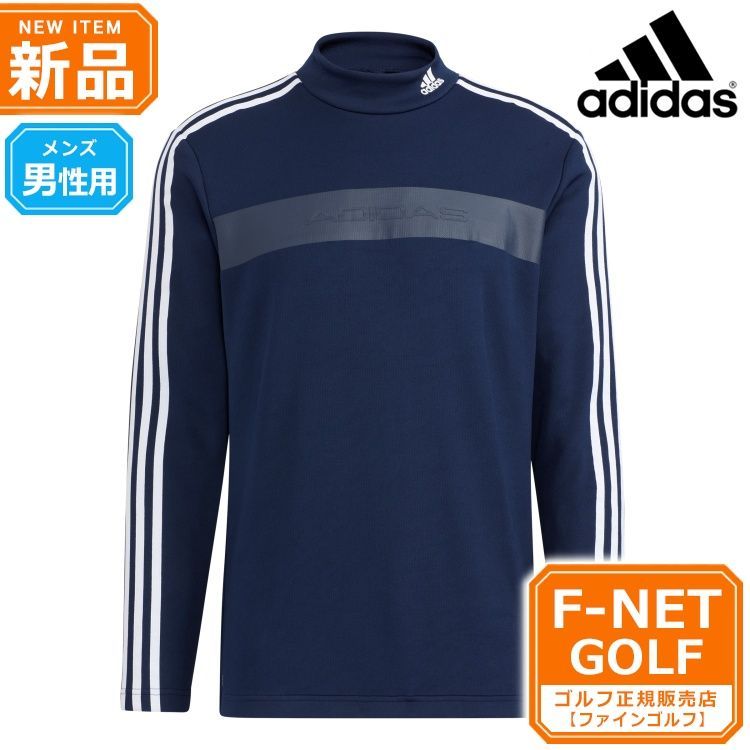 新品 【カレッジネイビー】秋 冬 adidas アディダス ゴルフウェア SF285 スリーストライプス 長袖 モックネック シャツ [吸汗速乾] （メンズ）