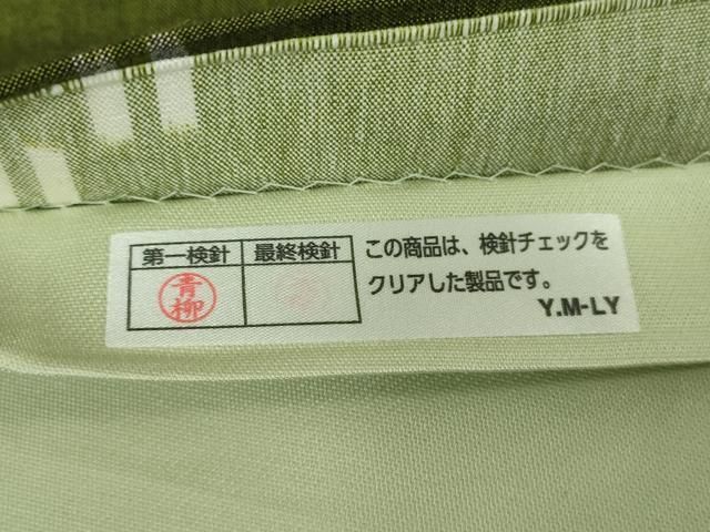 平和屋着物○全通柄袋帯 紬地 染織美術 芙蓉庵 琉球絣文様 正絹 逸品