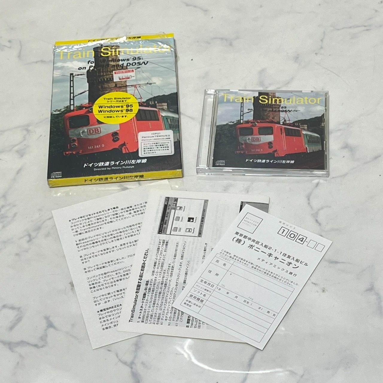 Train Simulator ドイツ鉄道ライン川左岸線 Windows版 管理：C①