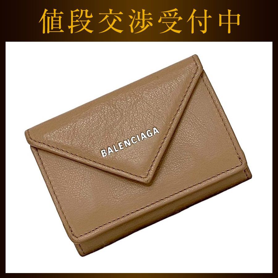 今日だけこの値段BALENCIAGA 三つ折り財布 ベージュ 今日だけこの値段BALENCIAGA 三つ折り財布 ベージュ