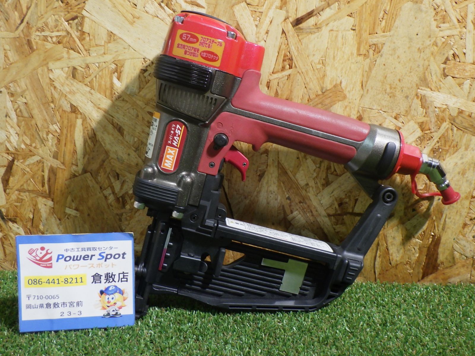 マックス 高圧 フロアタッカ HA-57 957Tフロア 肩巾9mm 長さ57mm エア工具 エアツール MAX フロアネイラ 品