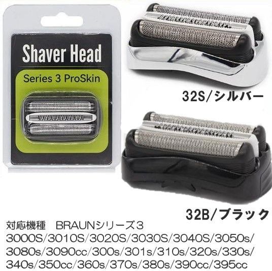 BRAUN Series 3 替え刃 21B Braun21B ブラウン　10個 BRAUN Series 3 ブラウン 替刃 21B シリーズ3 網刃・内刃