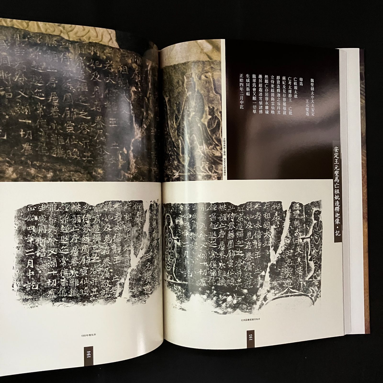 龍門二十品 龍門石窟研究所【中古本】 - 書道用具専門店 西本皆