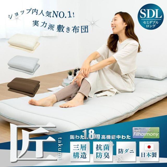 蒲郡布団