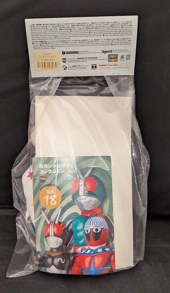 カゲスター　東映レトロソフビコレクション　メディコムトイ　未開封新品 Amazon | MEDICOM TOY メディコムトイ 東映レトロソフビ