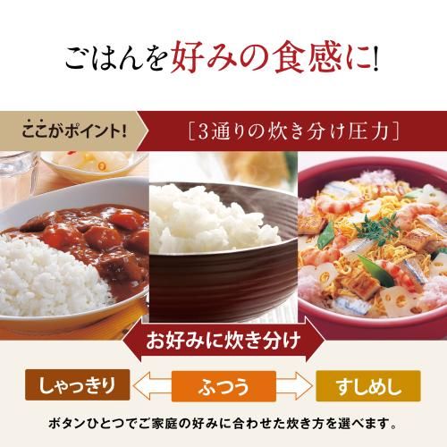 圧力IH炊飯器
