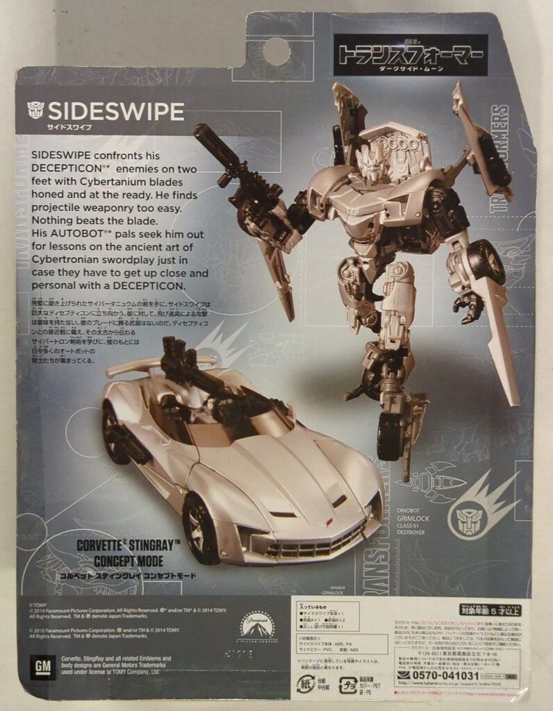 タカラトミー トランスフォーマーダークサイド・ムーン サイドスワイプ