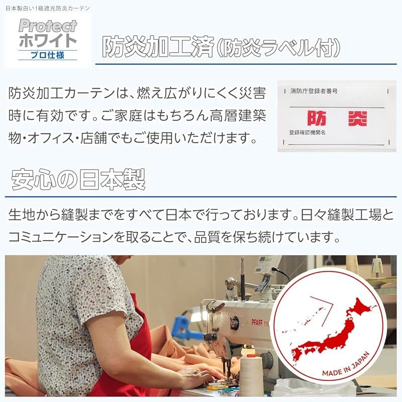 遮熱 一級