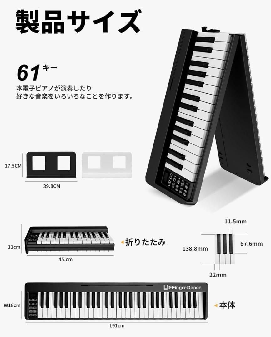 電子ピアノ 白 ホワイト 折り畳み式 キーボード 充電式 ペダル付き 242