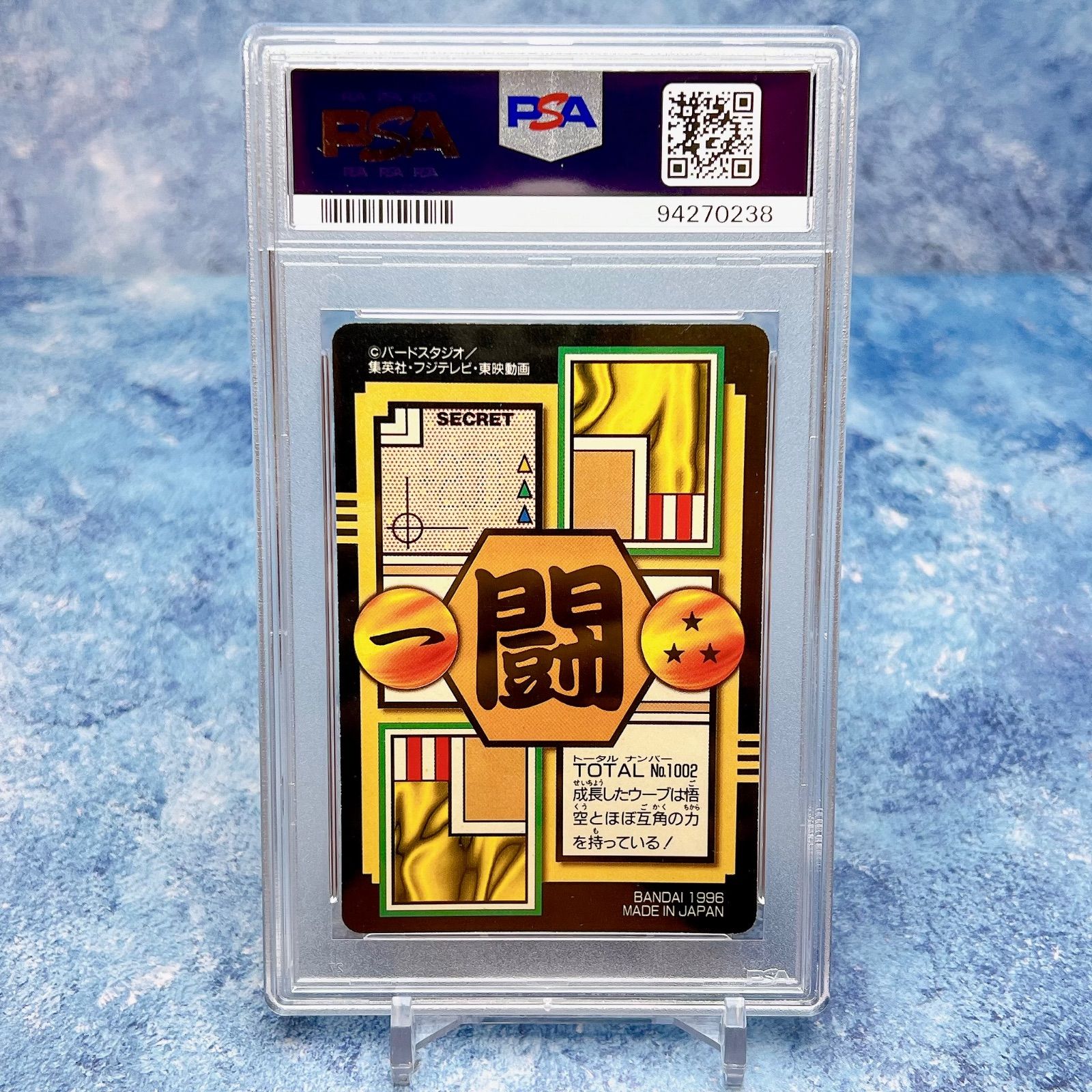 ドラゴンボールGT カードダス 1996 1996年もの ドラゴンボールGTカードダス - メルカリ
