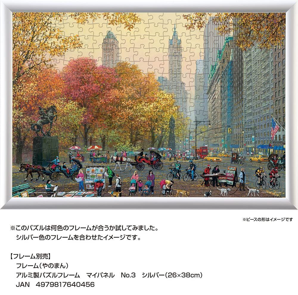 アレクサンダーチェン セントラル・パーク・フォール　102/400 新着商品】03-928 (26x38cm) セントラルパークの夕暮れ