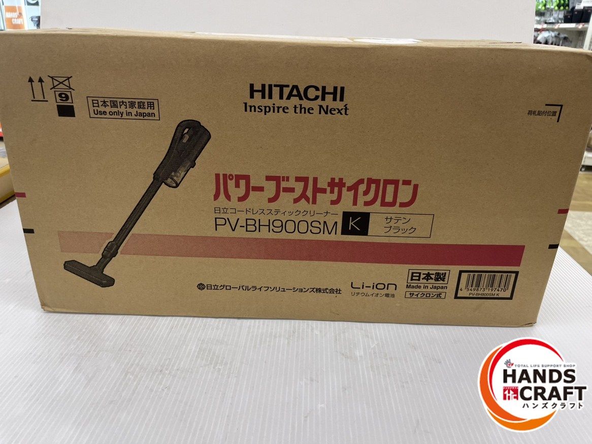 日立 HITACHI パワーブーストサイクロン PV-BH900SM コードレス掃除機 サテンブラック ♥品