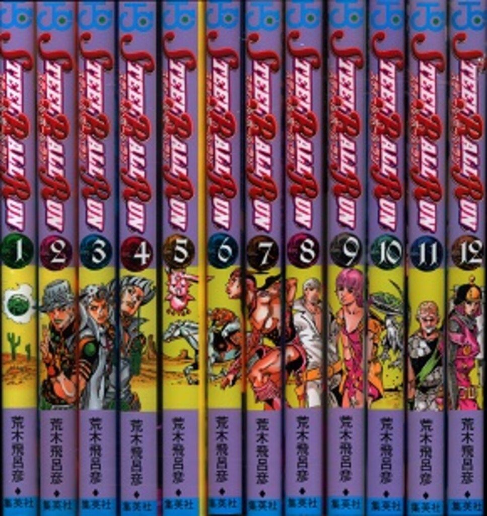スティールボールラン 全巻セット 1〜24巻 ジョジョの奇妙な冒険
