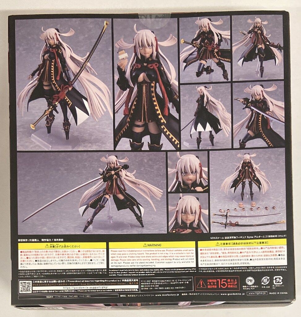Figma 515 アルターエゴ/沖田総司(オルタ) figma アルターエゴ/沖田総司〔オルタ〕