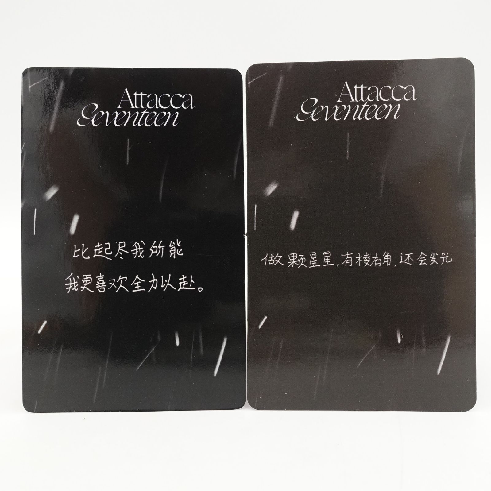 SEVENTEEN ジュン Attacca 一直??? 中国 中華 B ver. H ver
