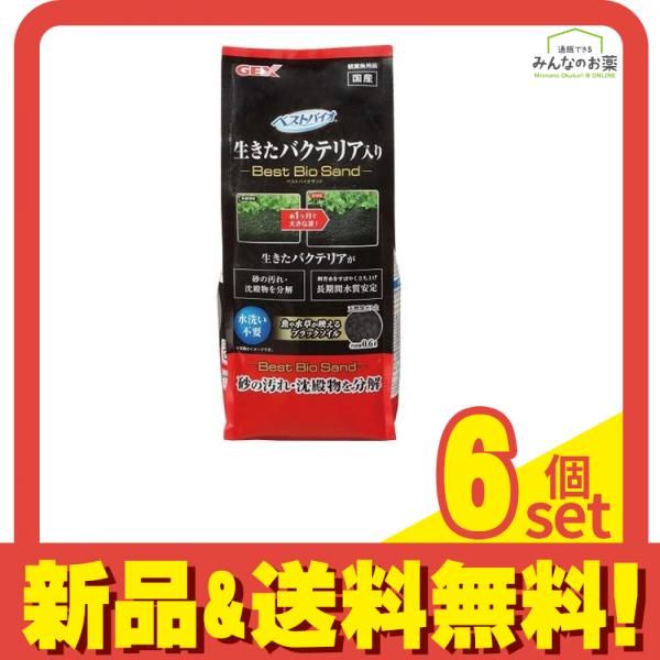 GEX ベストバイオサンド 0.6L 6個セット