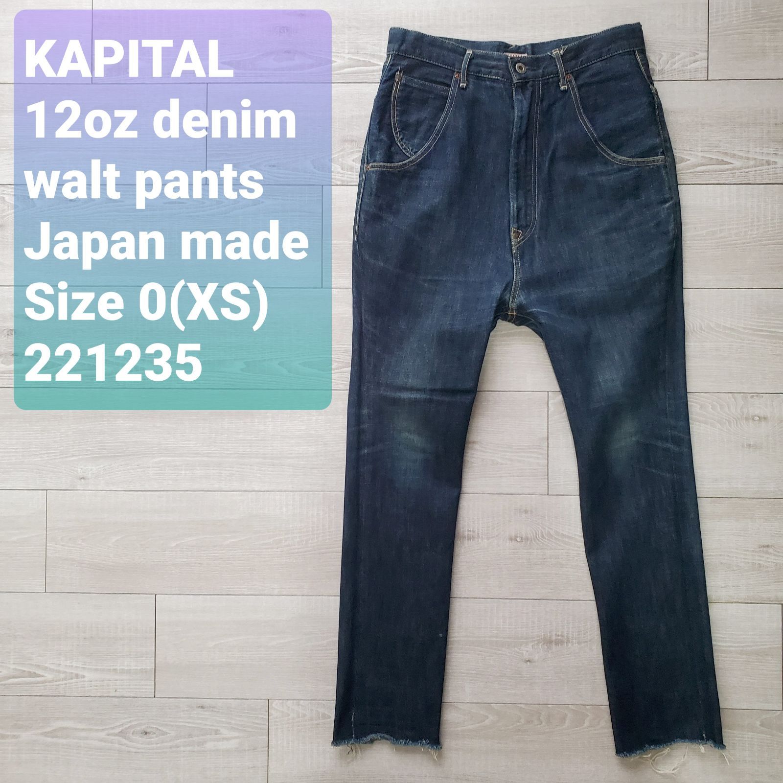 KAPITALキャピタル□USED 12oz denim walt pants 岡山県産 デニム 