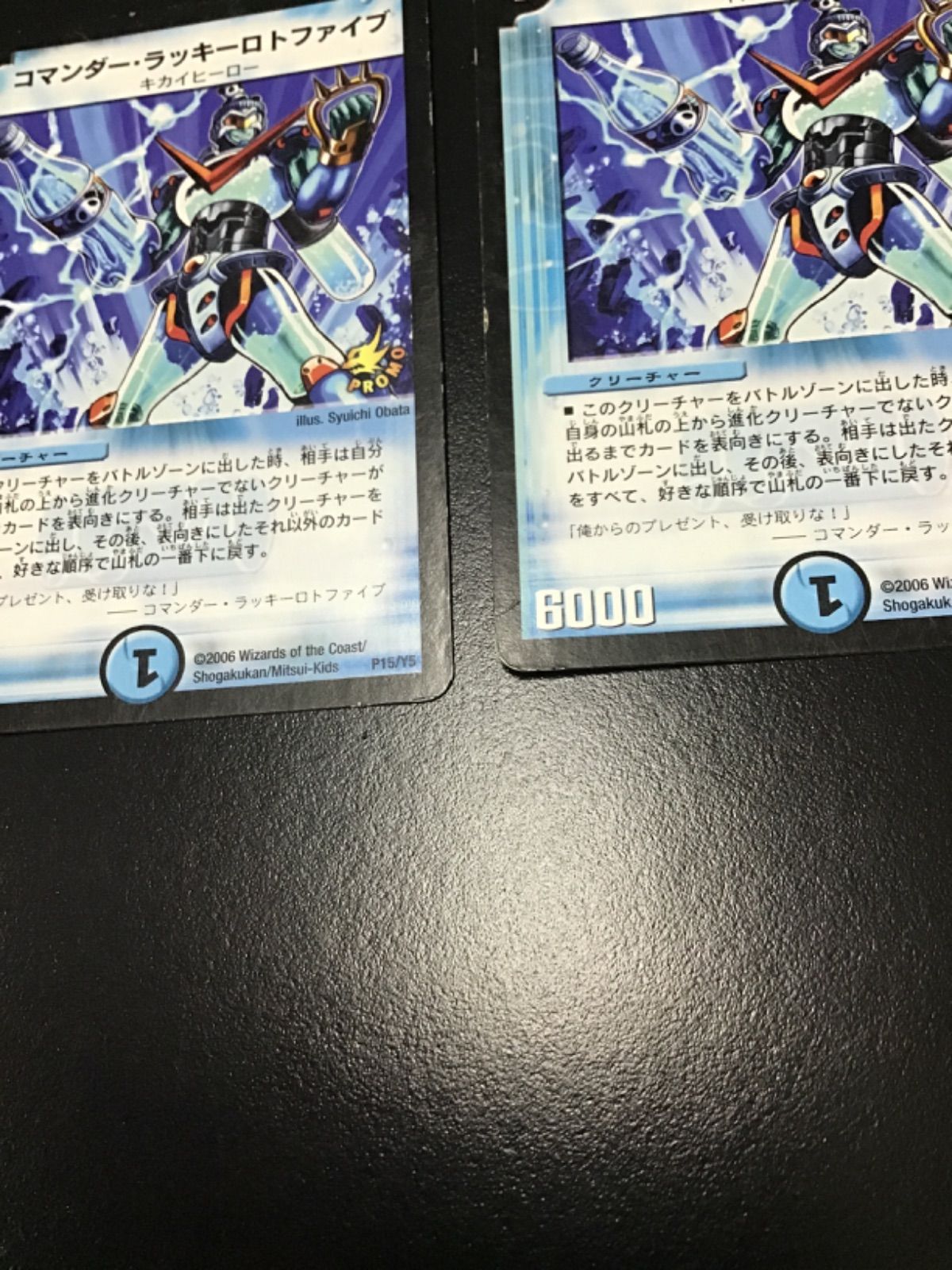 デュエルマスターズ コマンダー・ラッキーロトファイブ コマンダー・ラッキーロトファイブ(DMPROMOY5 P15/Y5