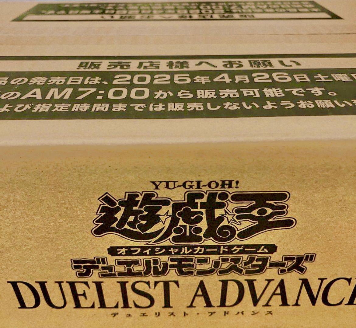 カートン 未開封 遊戯王 DUELIST ADVANCE デュエリスト カートン 未開封 遊戯王 DUELIST ADVANCE デュエリスト