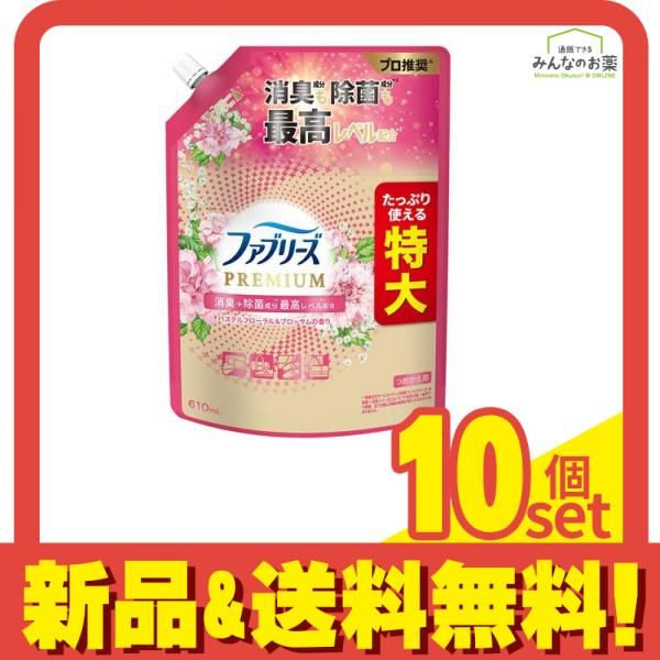 ファブリーズ W除菌 消臭プレミアム パステルフローラル-ブロッサムの香り 特大 610mL 詰め替え用 10個セット まとめ売り