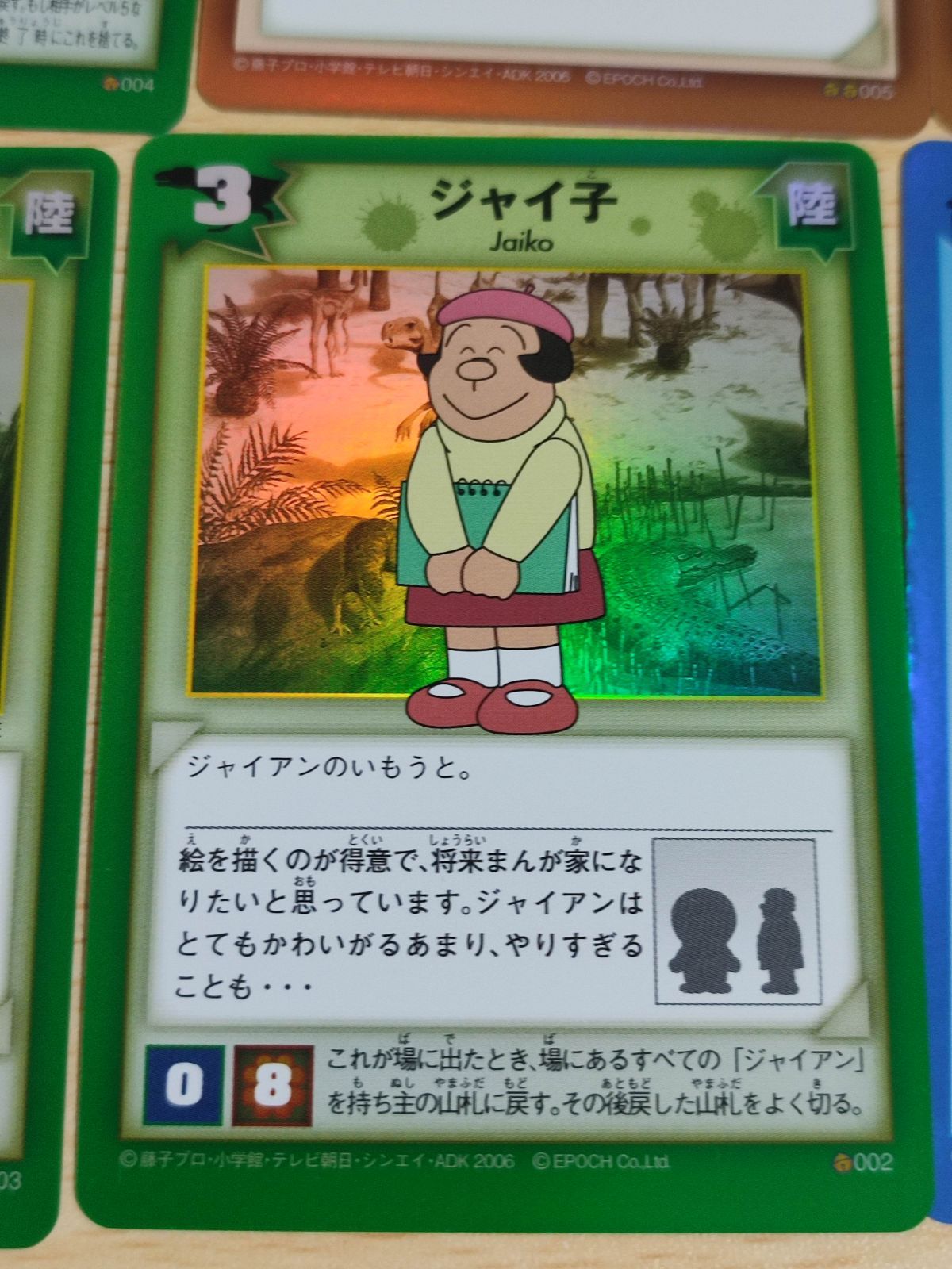 ドラえもん カードゲームコレクション 俺はジャイアン 第2弾セミコンプ 楽天市場】アニメーション・漫画トランプシリーズ カードゲーム