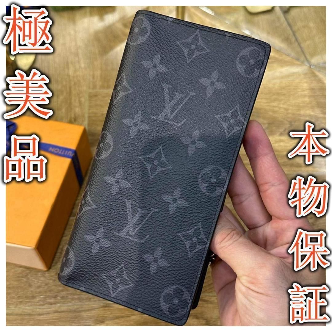 美品 LV ルイヴィトン モノグラム 折り畳み財布 正規品 - 折り財布