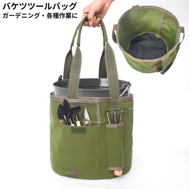 バケツツールバッグ キャンバス 防水 ガーデニング 園芸作業用 手提げ道具袋 大容量 折りたたみ 工具収納 工具差し入れ