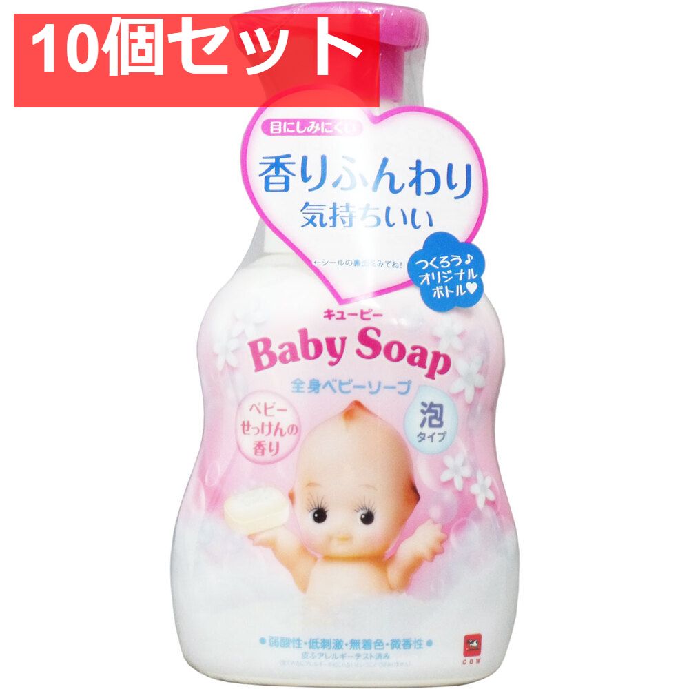 キューピー 全身ベビーソープ 泡タイプ ベビーせっけんの香り 本体 400mL 10個セット