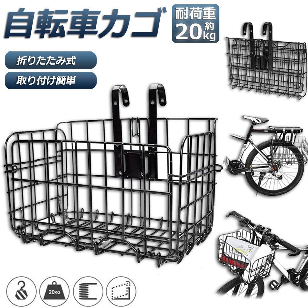 折りたたみ式電動自転車 ブラック チェックバスケット. 新品 自転車用 大容量バスケット 前後対応 20KG耐荷重 折り畳み