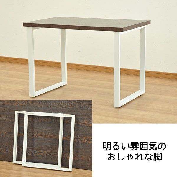 テーブル用脚 ホワイト