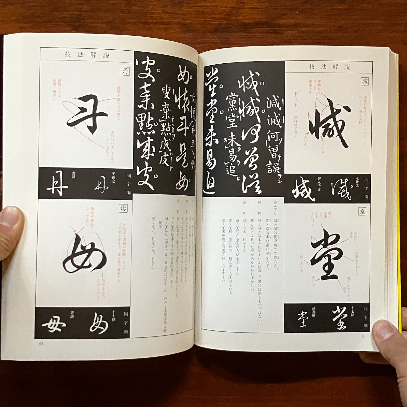 草書の秘訣草訣百韻歌 安藤隆弘, 福島肇 著 114p 木耳社 1984.2 草書の秘訣草訣百韻歌 安藤隆弘, 福島肇 著 114p 木耳社 1984.2