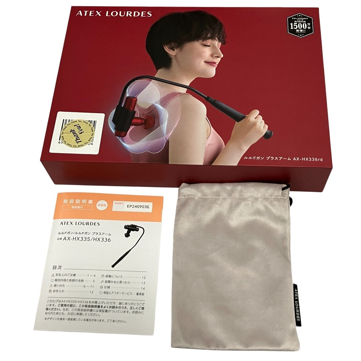 ATEX LOURDES AX-HX336rd アテックス ルルドガン プラスアーム ハンディマッサージャー 家電 良好 H10476757 WWW_OLIVIERBERNSTEIN_COM