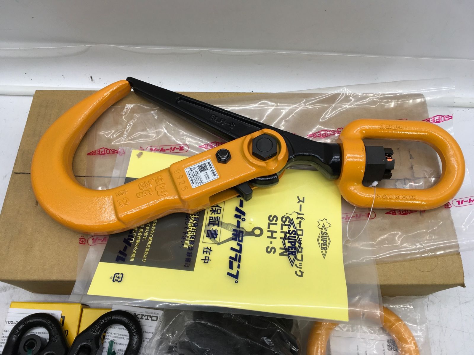 ♥ 〇KITO＆SUPERTOOL 吊り具 5点セット ITLPV22XZS31 エコツール岡崎インター店 M02