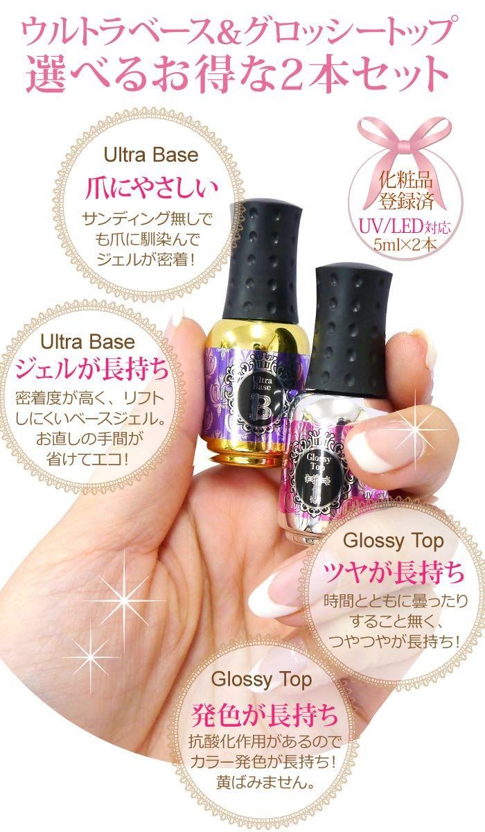 数量限定】トップ＆ベース) (5ml セルフネイル ソークオフタイプ