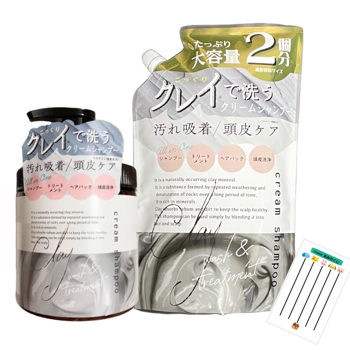 DQ クレイ クリームシャンプー アールグレイの香り 本体 450g 詰替え 900g 各1個セット Chabelくじ 本体 詰替え 各1個セット